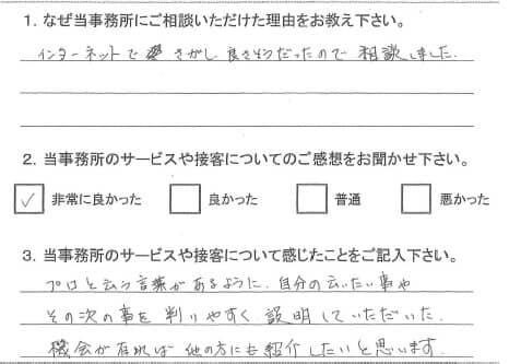 お客様アンケート(交通事故)20131114