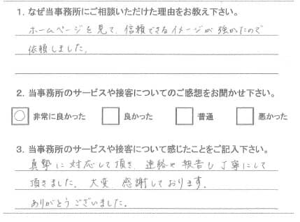 お客様アンケート(交通事故)20130704