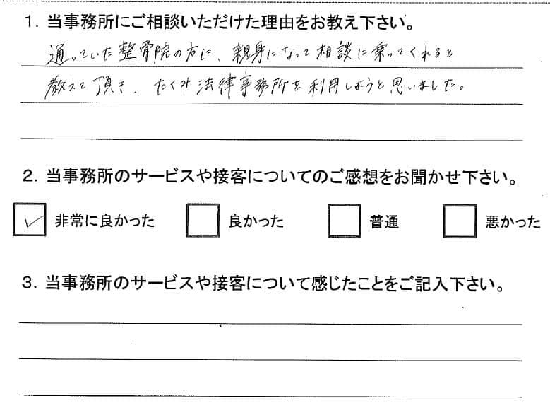 お客様アンケート(交通事故)20140424