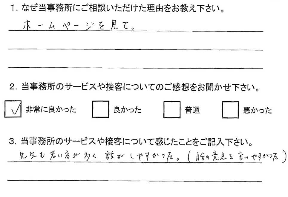 お客様アンケート(交通事故)20141127