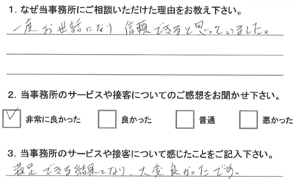 お客様アンケート(交通事故)20120523