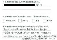 お客様アンケート(交通事故)