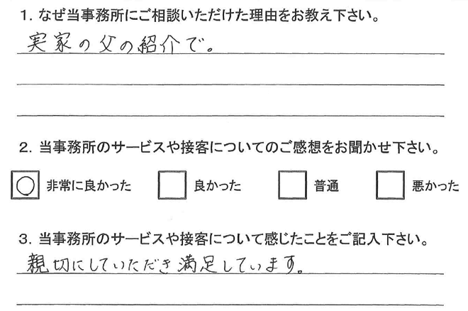 お客様アンケート(交通事故)20150904