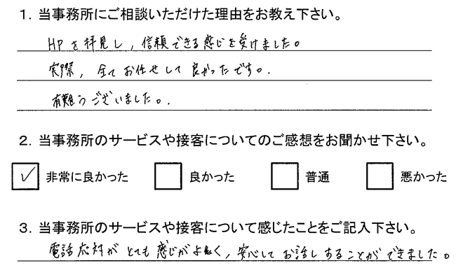 お客様アンケート(交通事故)20151002