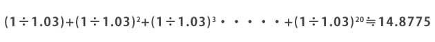 ライプニッツ係数の計算式(年3%)