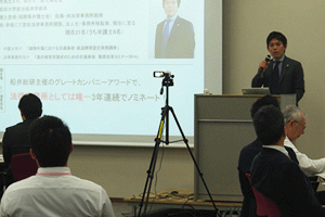 セミナーの様子