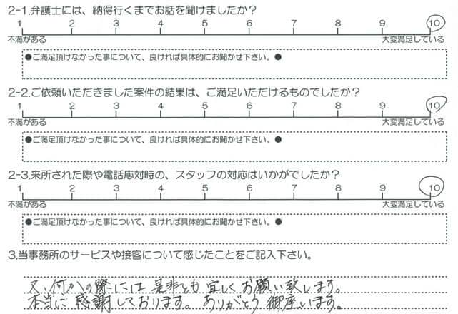 お客様アンケート20181214