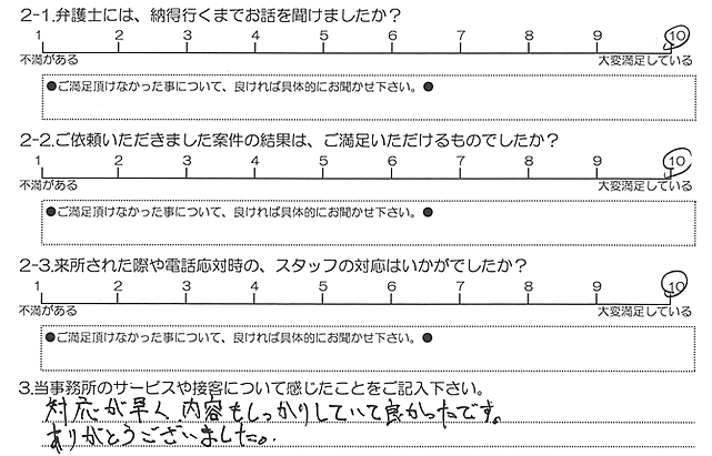 お客様の声20190215