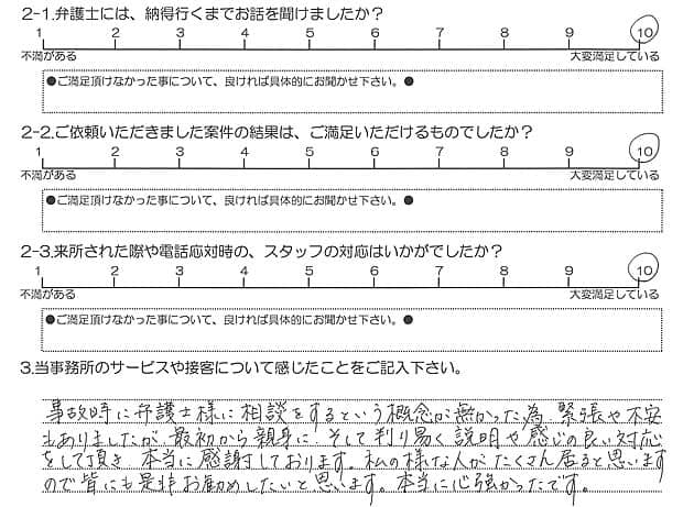 お客様の声20190614