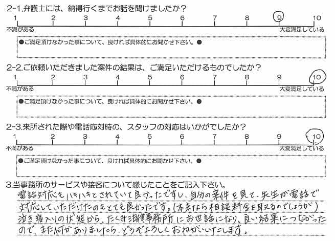お客様の声20190712