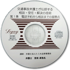 第1巻「電話予約から相談まで」