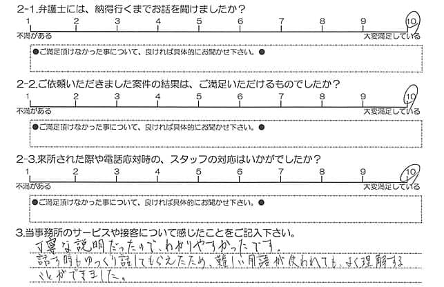 お客様アンケート20190719
