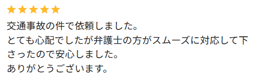 口コミレビュー